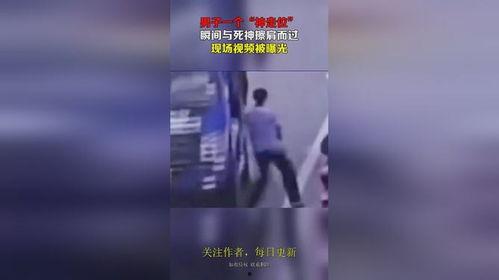 爆料神走位视频,视频爆料背后的惊人真相