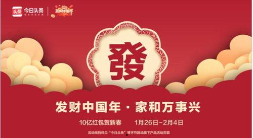 发财中国年爆料视频,视频爆料背后的年味经济风云  第1张