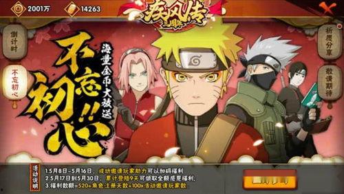 火影忍者最新爆料无友,神秘新角色横空出世，无友引发全新篇章  第3张