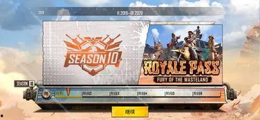 吃鸡s10手册最新爆料,揭秘赛事亮点与选手策略  第2张