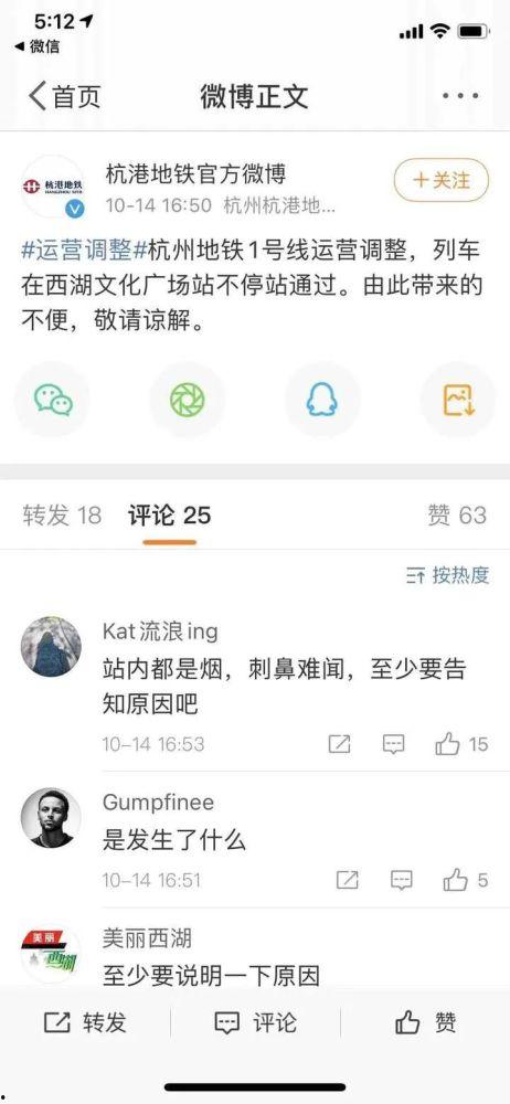 西湖地铁爆料最新消息,揭秘即将开通的全新线路与站点详情  第2张