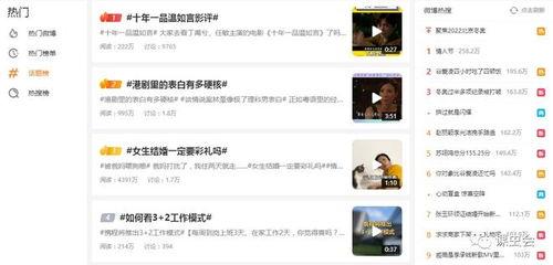 视频号热点爆料在哪里看,一键掌握最新资讯！  第2张