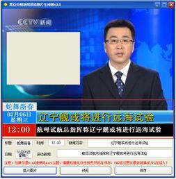 新闻爆料恶搞图片大全集,盘点新闻爆料中的趣味瞬间  第1张