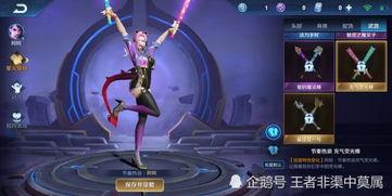 阿珂皮肤最新爆料,华丽变身,演绎东方佳人风采 第1张 阿珂皮肤最新爆料,华丽变身,演绎东方佳人风采 第1张