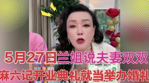 兰姐爆料经纪人视频,经纪人幕后操作视频曝光  第3张
