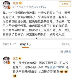 娱乐圈的爆料是怎么回事,揭秘明星背后的惊人真相  第2张